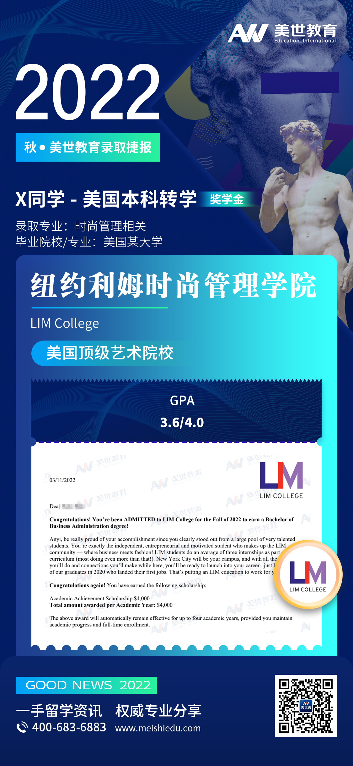 纽约利姆时尚管理学院(LIM College).jpg